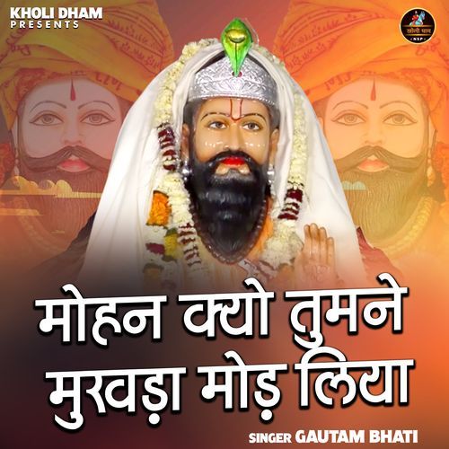 Mohan Kyon Tumne Mukhda Mod Liya