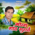 Mola Gonv Suhavay