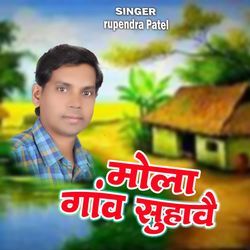 Mola Gonv Suhavay