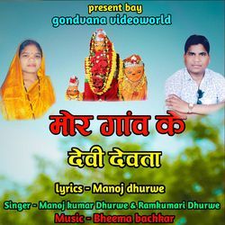 Mor Goanv Ke Devi Devta-NywmcBcAGmA