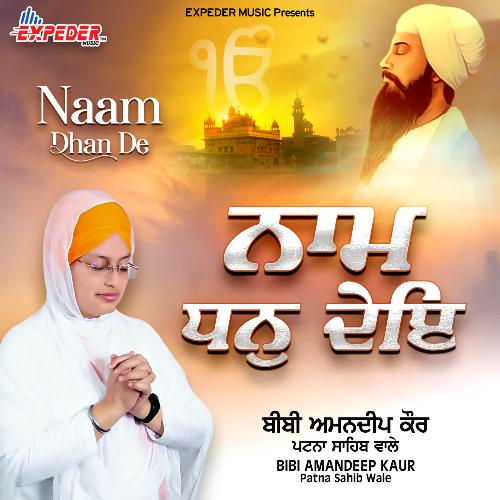 Naam Dhan De