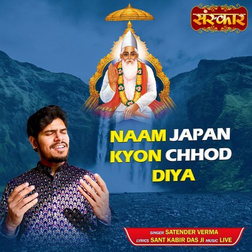 Naam Japan Kyon Chhod Diya.