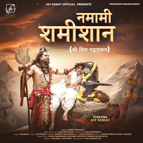 Namami Shamishan