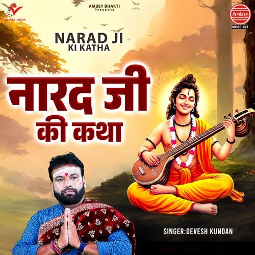 Narad Ji Ki Katha