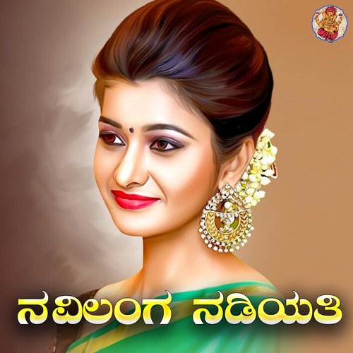 Navilanga Nadiyati