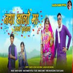 Naya Salo Ma Navli Juwanay