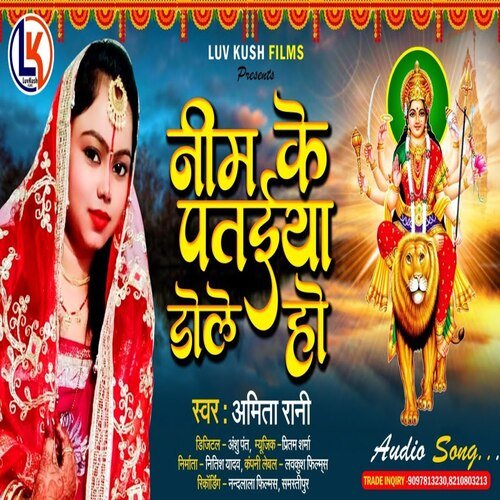 Nim Ke Pataiya Dole Ho