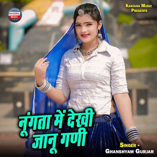 Nungta Me Dekhi Janu Gani
