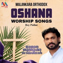 Orthodox Oshana Worship Songs