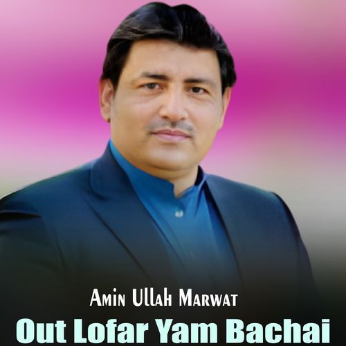 Out Lofar Yam Bachai