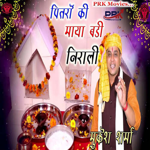 PITRO KI MAYA BADI NIRALI