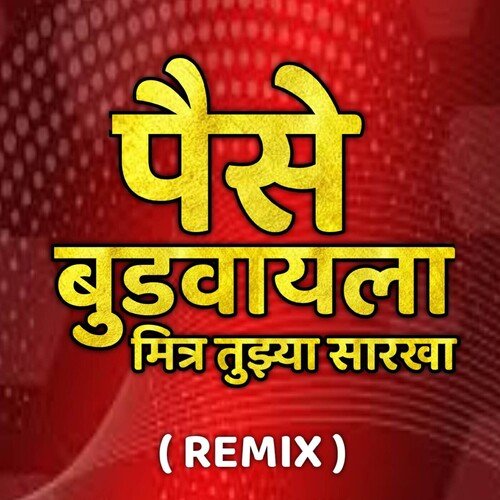 Paishe Budvayla Mitra Tuzya Sarkha (Remix) 4