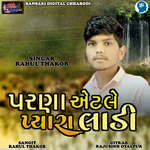 Parna Etle Pyara Ladi