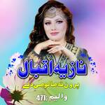 Paron Na Malomede, Vol. 471