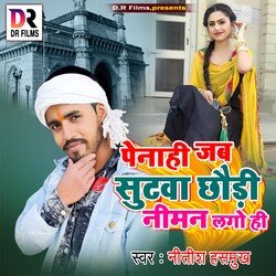 Penahi Jab Sutwa Chhaudi Niman Lago Hi