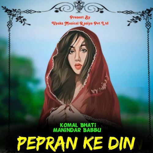 Pepran Ke Din