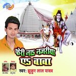 Pheri Na Najariya A Baba