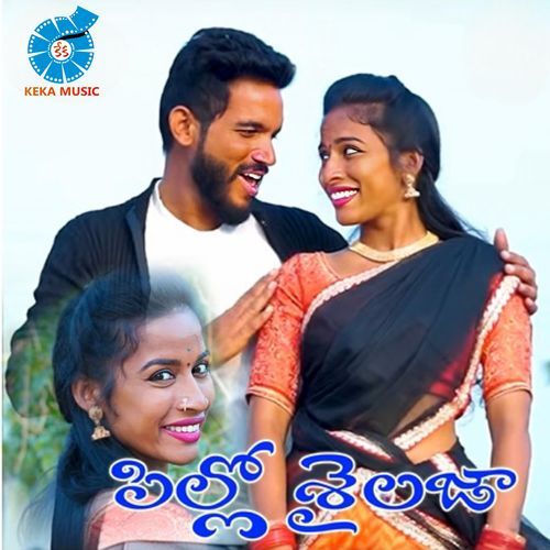 Pillo Shailaja Latest Folk Song 2023