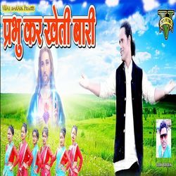 Prabhu Kar Kheti Bari-GQsGVgd,ZFk