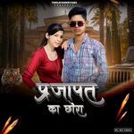 Prajapat Ka Chhora