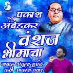 Prakash Ambedkar Vanshaj Bhimacha