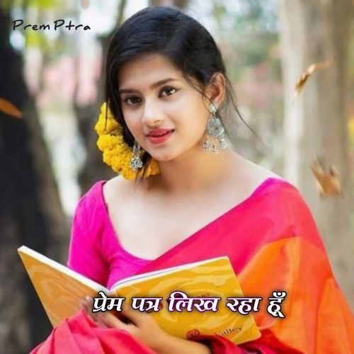 Prem Ptra