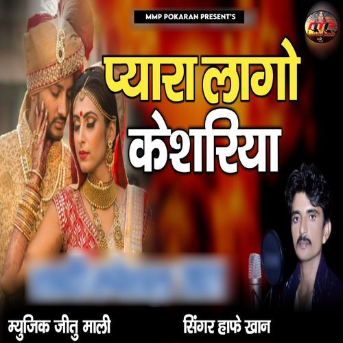 Pyara Lago Keshariya