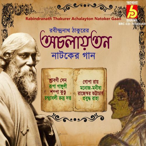 Rabindranath Thakurer Achalayton Natoker Gaan