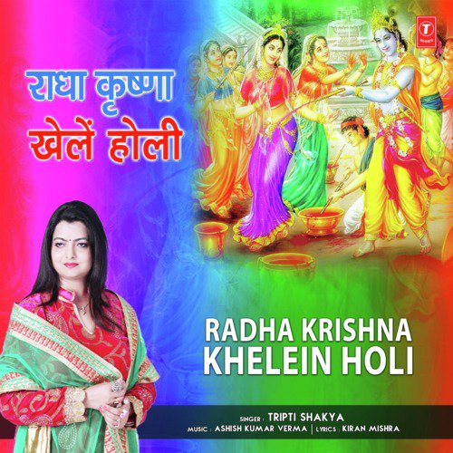Radha Krishna Khelein Holi