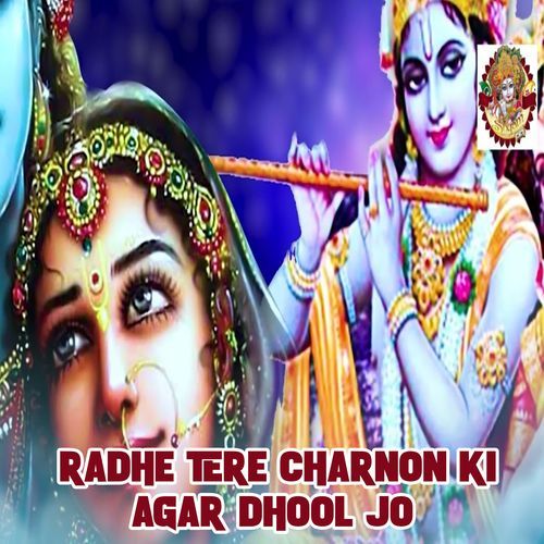 Radhe Tere Charnon Ki Agar Dhool Jo (Original)