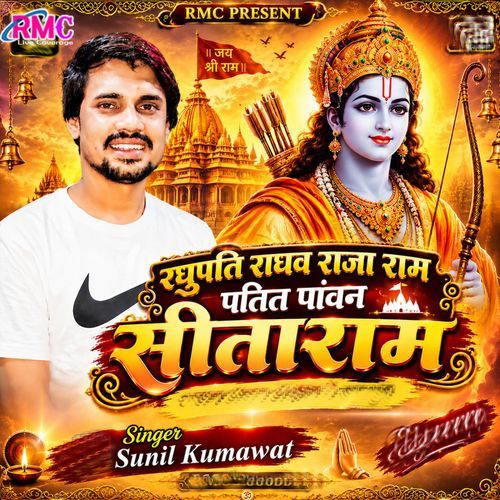 Raghupati Raghav Raja Ram (Ramdhun)