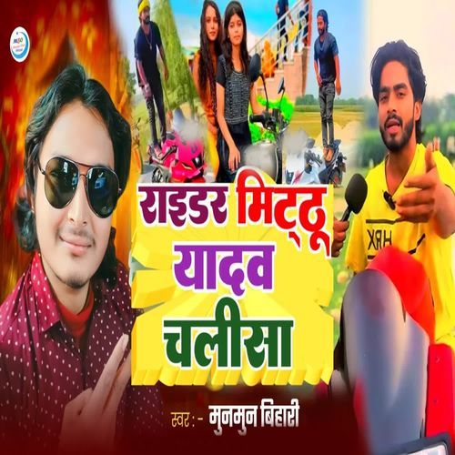 Raidar Mittu Yadav Chalisa
