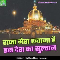 Raja Mera Khwaja Hai Is Desh Ka Sultan
