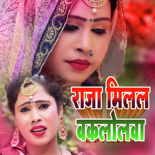 Raja Milal Baklolawa