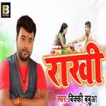 Rakhi Ke Kasam