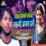 Ratiya Bolaile Bhouji Maugi Jagal Haile (Bhojpuri Song)