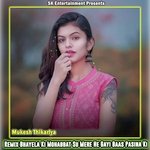 Remix Bhayela Ki Mohabbat Su Mere He Gayi Baas Pasina Ki