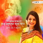 Rong Lagale Bone Bone