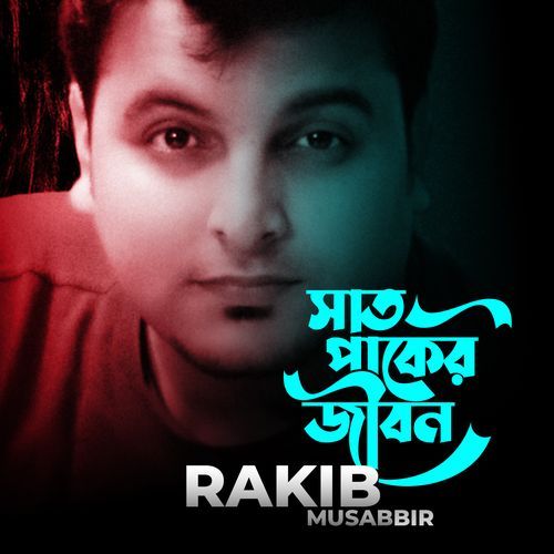 Saat Paker Jibon (Unplugged)