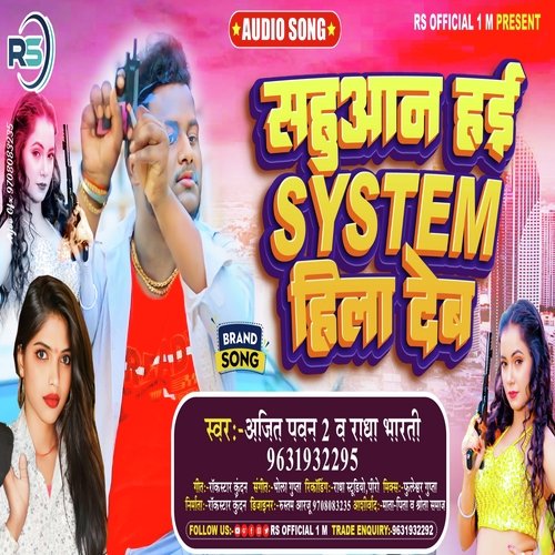 Sahuaan hai system hila deb (Bhojpuri)