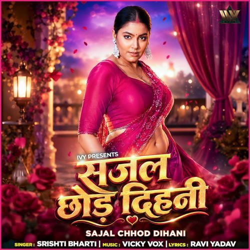 Sajal Chhod Dihani