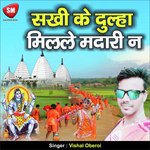 Sakhi Ke Dulha Milale Madari Na