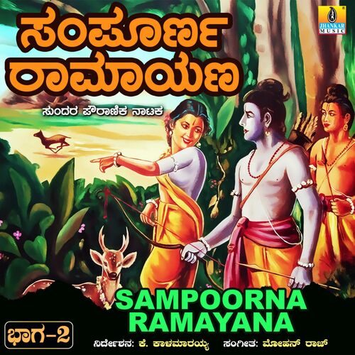 Sampoorna Ramayana, Vol. 2
