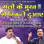 Santo Ke mukh Se Nikle Dhuaaye (Haryanvi)