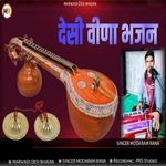 Satguru Bina Man Ni Lage