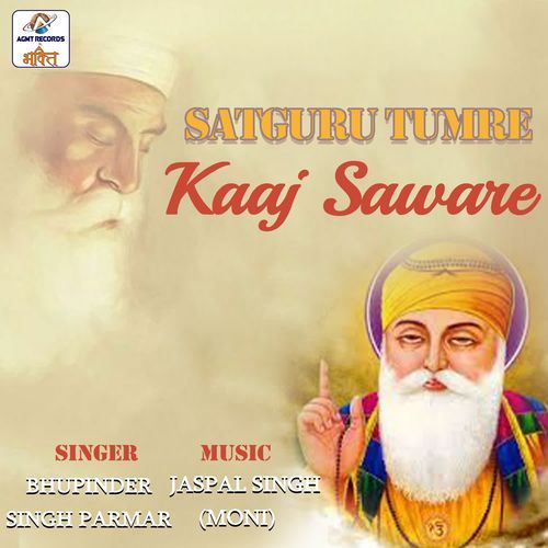 Satguru Tumre Kaaj Saware