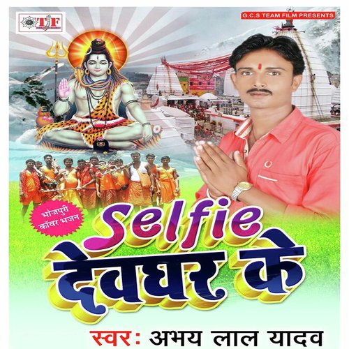 Selfie Devghar Ke