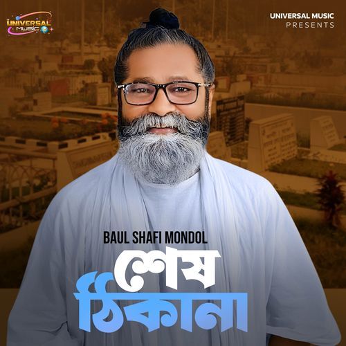 Ses thikana (শেষ ঠিকানা)