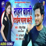 Shahar Wali Time Pass Kari