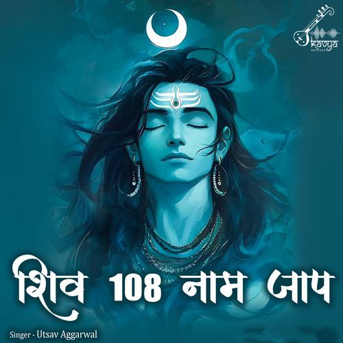 Shiv 108 Naam Jaap
